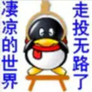 啥情况